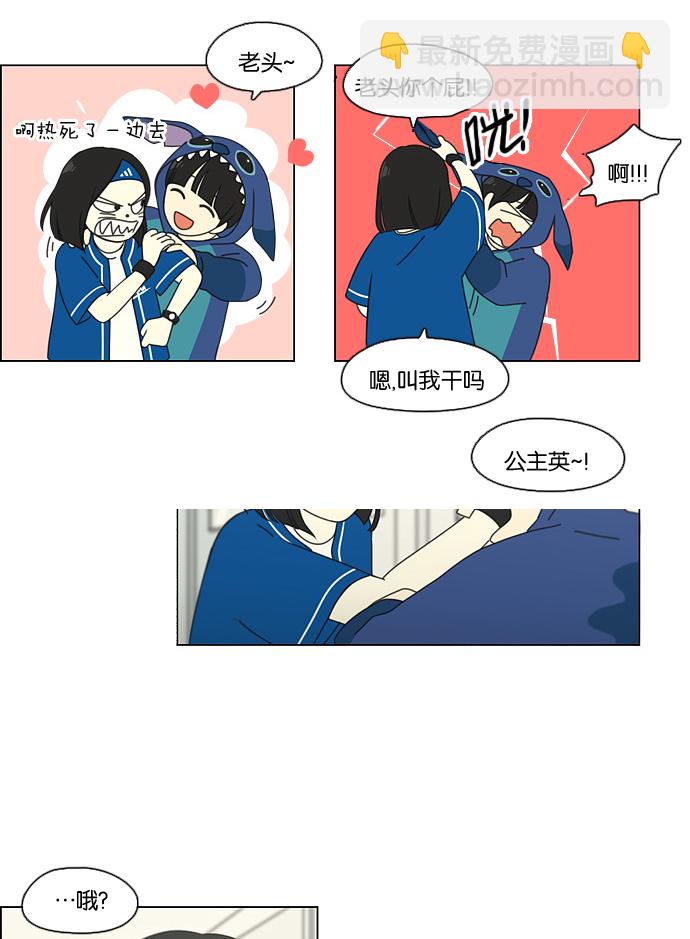 🍔恋爱革命 [第84话] 运动会（2） 第10页