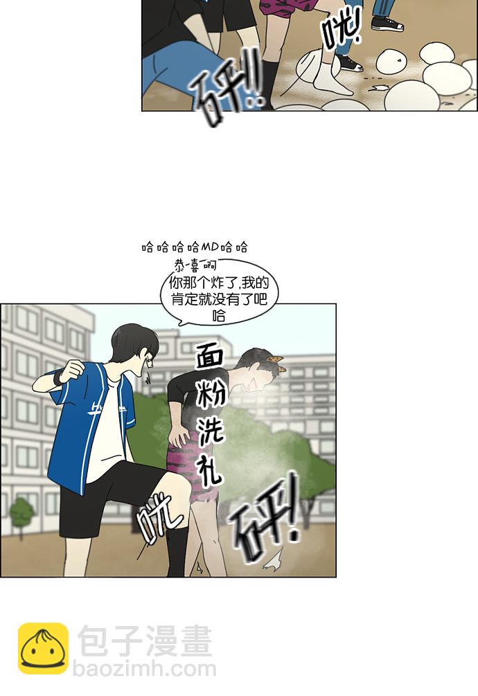 🍔恋爱革命 [第84话] 运动会（2） 第27页