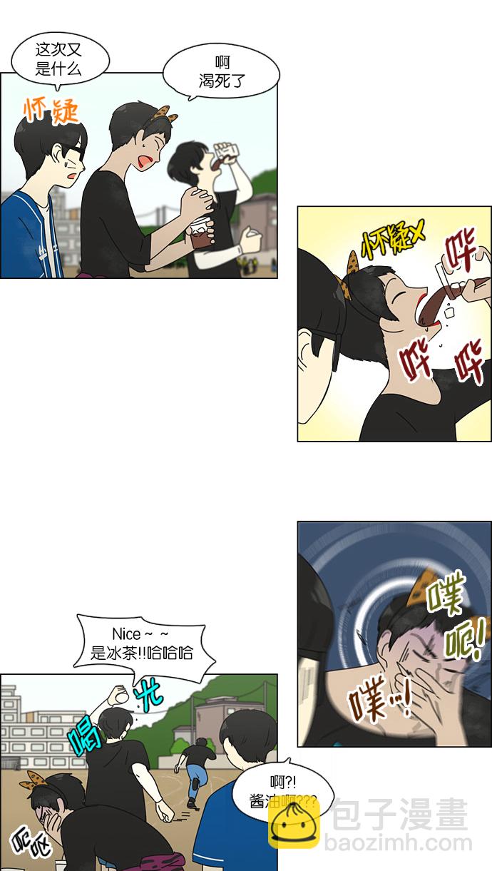 🍔恋爱革命 [第84话] 运动会（2） 第33页