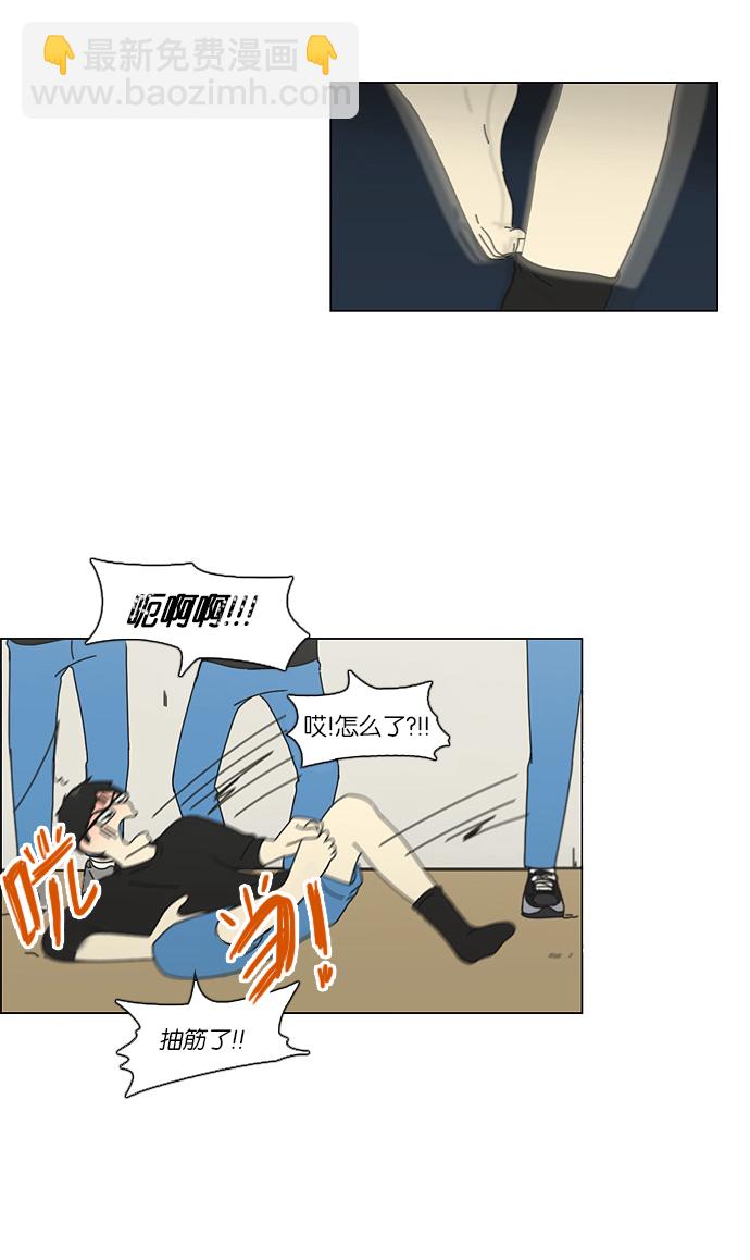 🍔恋爱革命 [第84话] 运动会（2） 第40页