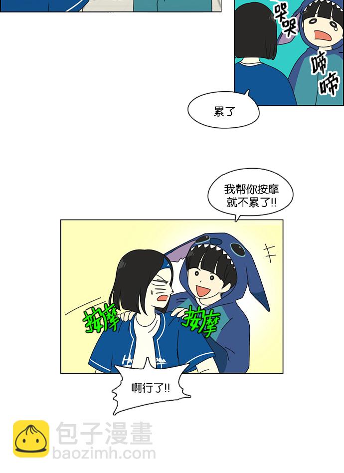 🍔恋爱革命 [第84话] 运动会（2） 第9页