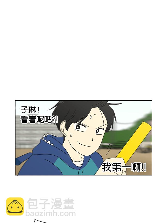 🍔恋爱革命 [第88话] 运动会后的聚餐 第2页