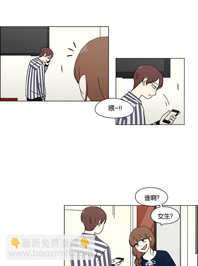 🍔恋爱革命 [第88话] 运动会后的聚餐 第26页