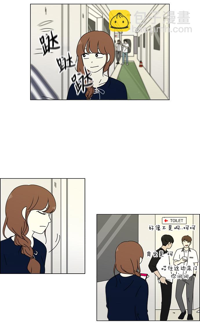 🍔恋爱革命 [第88话] 运动会后的聚餐 第28页