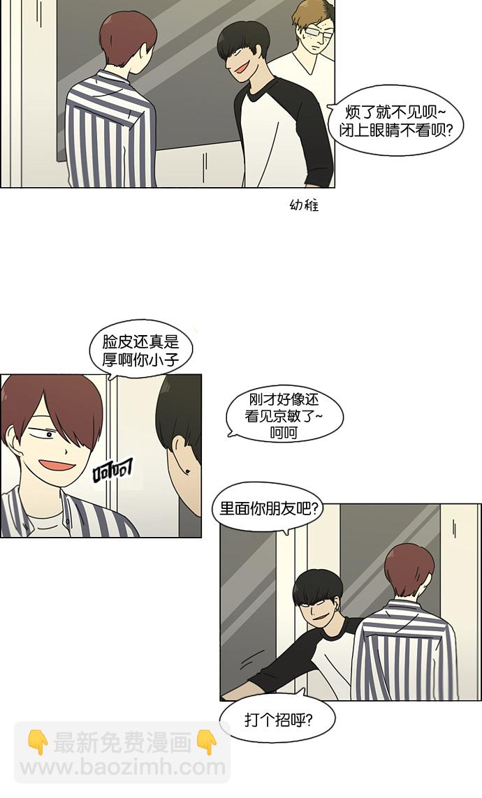 🍔恋爱革命 [第88话] 运动会后的聚餐 第41页