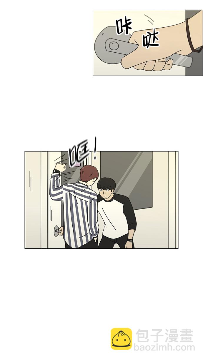 🍔恋爱革命 [第88话] 运动会后的聚餐 第42页