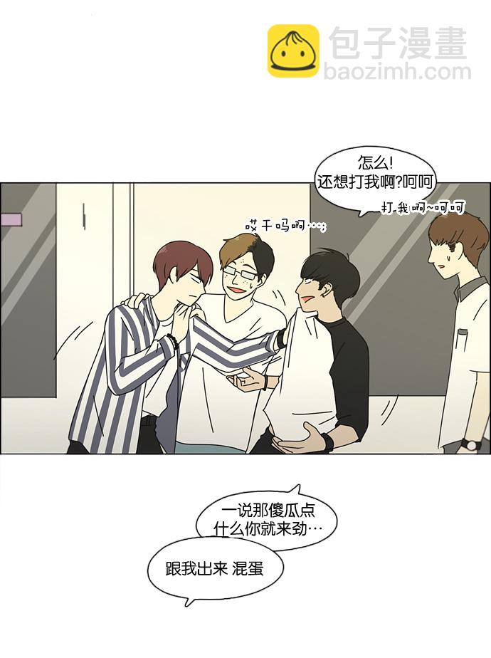 🍔恋爱革命 [第88话] 运动会后的聚餐 第50页