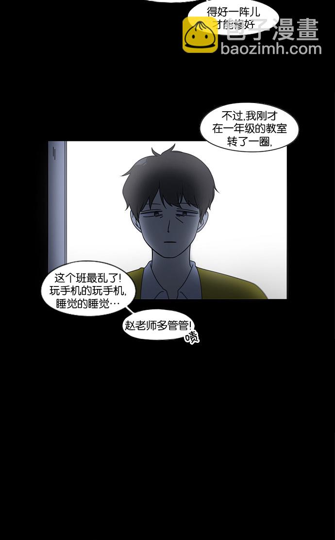 🍔恋爱革命 [第90话] 晚自习=晚上！自行睡觉时间！！ 第10页