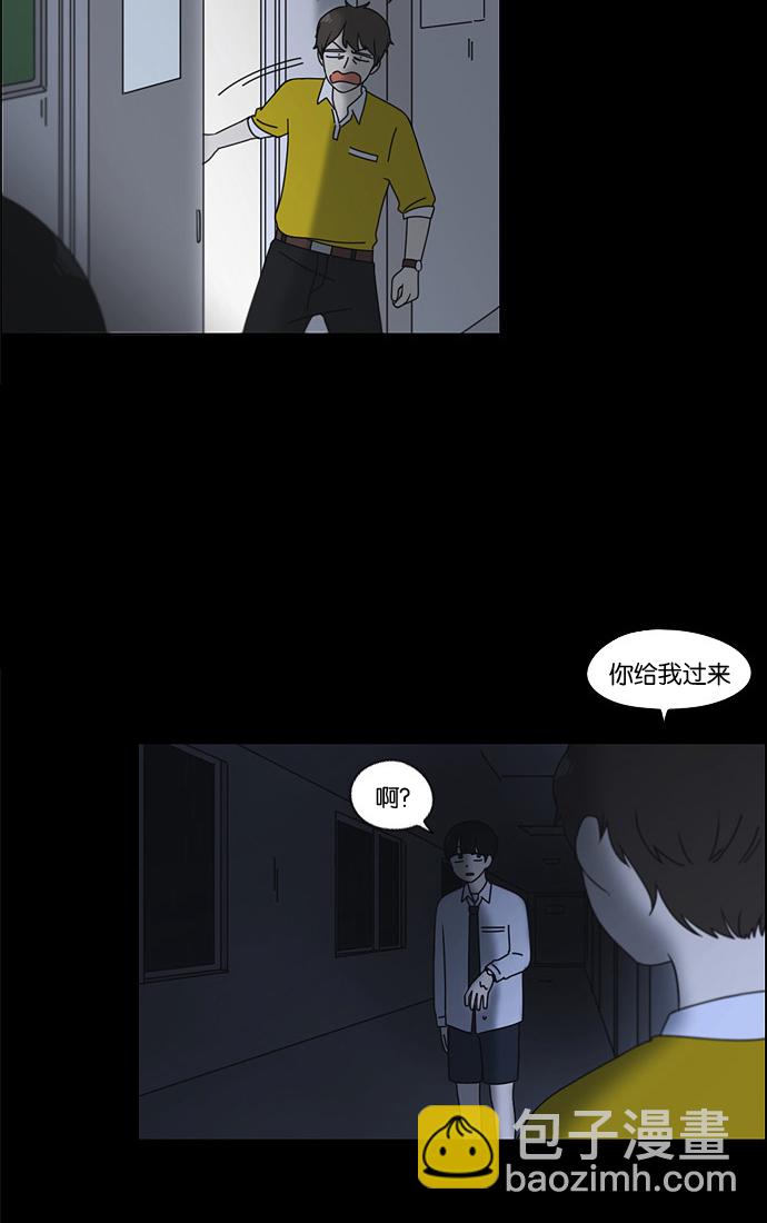 🍔恋爱革命 [第90话] 晚自习=晚上！自行睡觉时间！！ 第20页