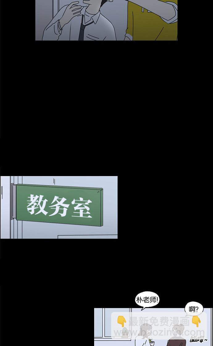 🍔恋爱革命 [第90话] 晚自习=晚上！自行睡觉时间！！ 第23页