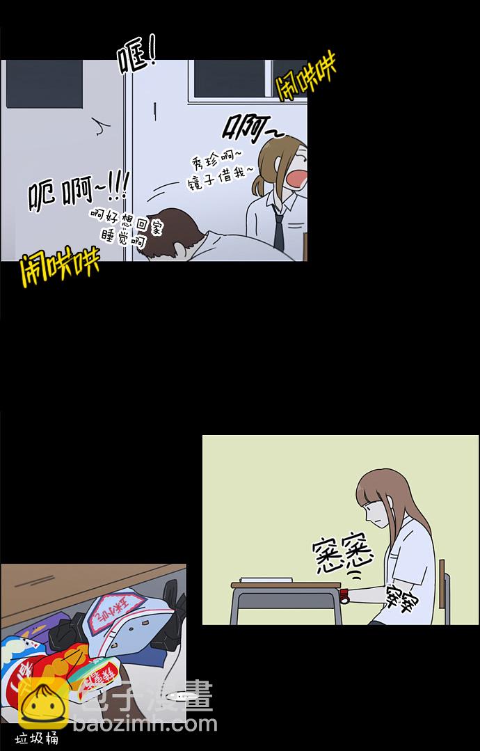 🍔恋爱革命 [第90话] 晚自习=晚上！自行睡觉时间！！ 第28页