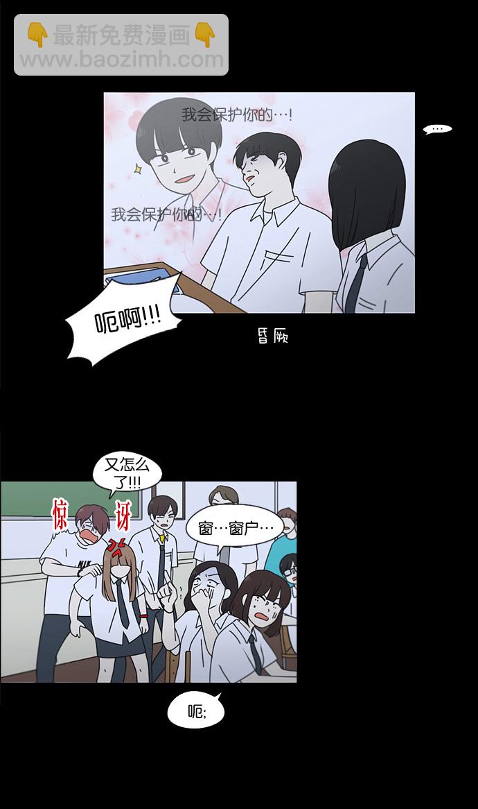 🍔恋爱革命 [第90话] 晚自习=晚上！自行睡觉时间！！ 第33页
