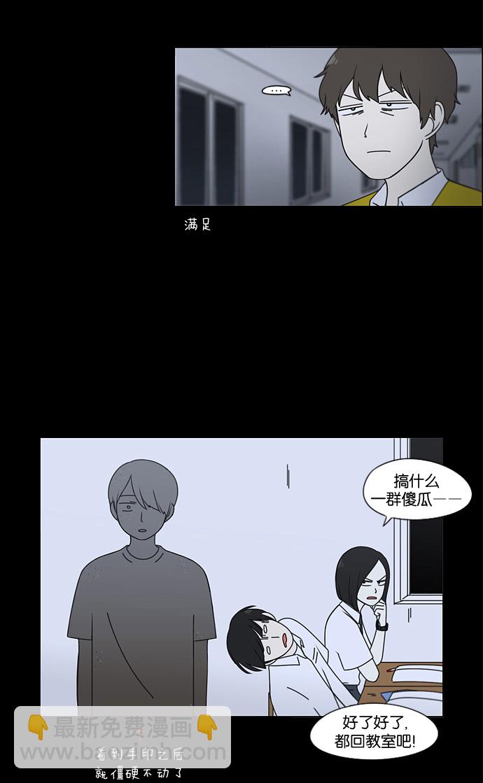 🍔恋爱革命 [第90话] 晚自习=晚上！自行睡觉时间！！ 第38页