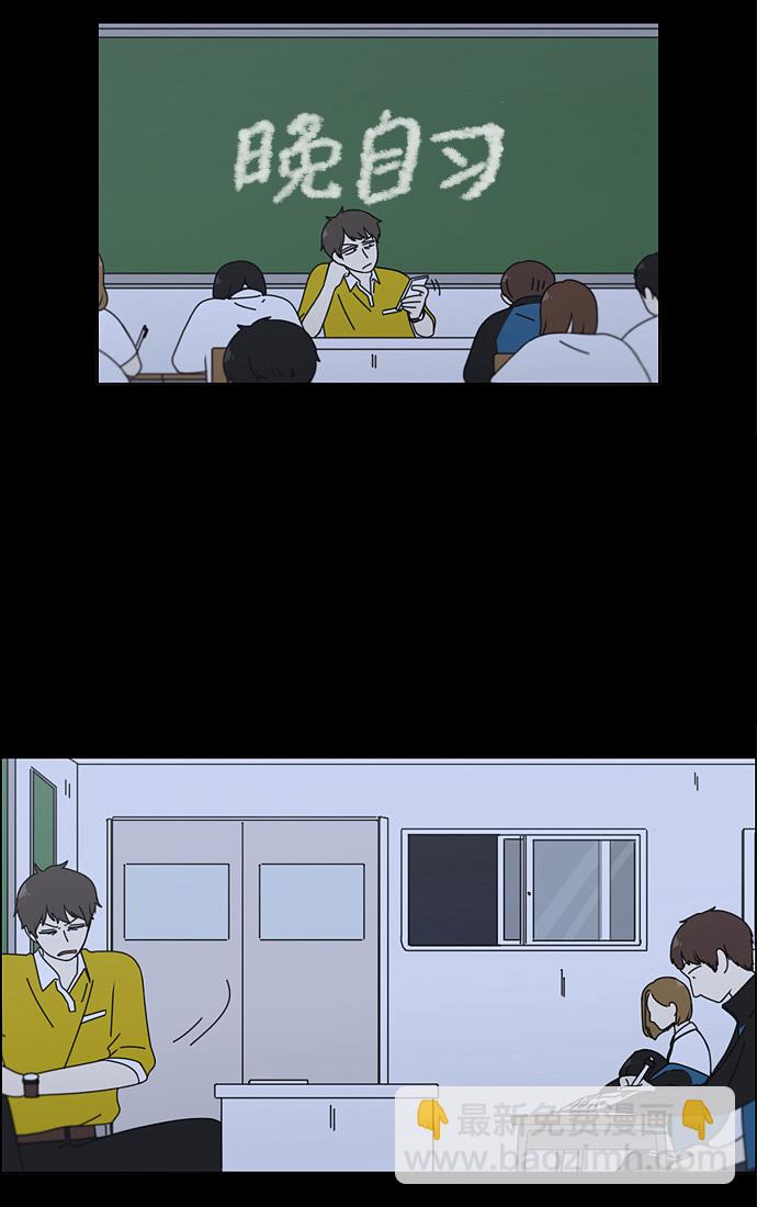 🍔恋爱革命 [第90话] 晚自习=晚上！自行睡觉时间！！ 第4页