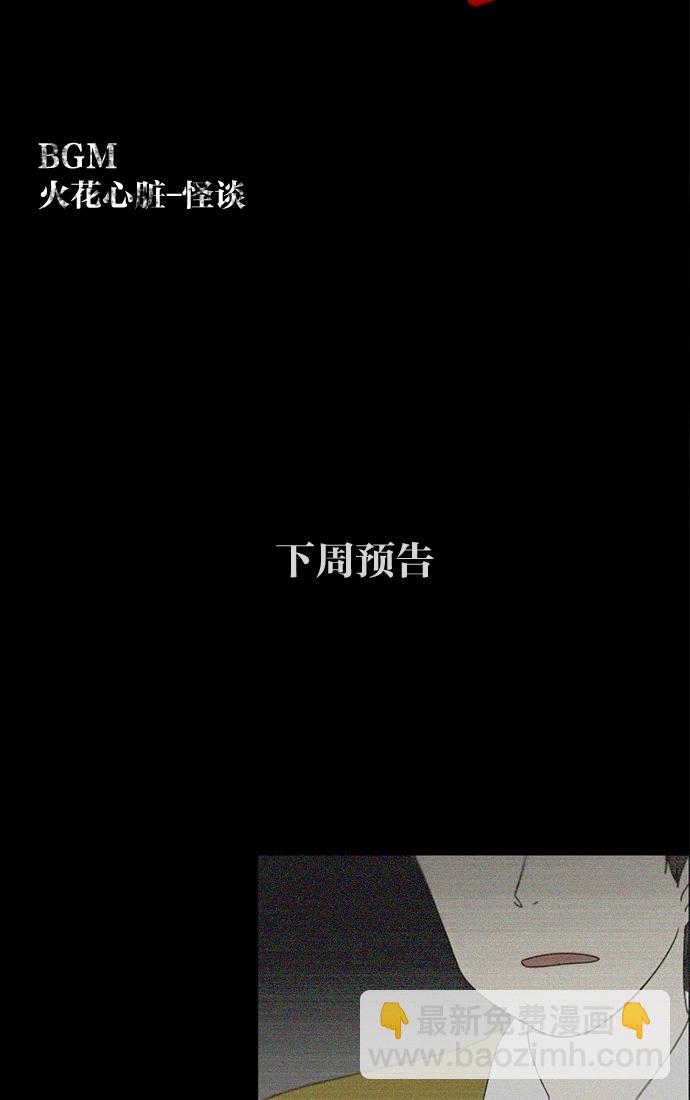 🍔恋爱革命 [第90话] 晚自习=晚上！自行睡觉时间！！ 第42页