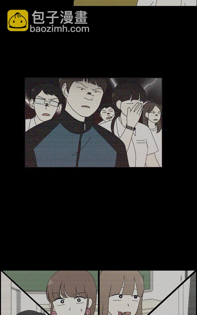 🍔恋爱革命 [第90话] 晚自习=晚上！自行睡觉时间！！ 第43页