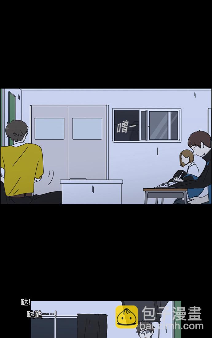 🍔恋爱革命 [第90话] 晚自习=晚上！自行睡觉时间！！ 第5页