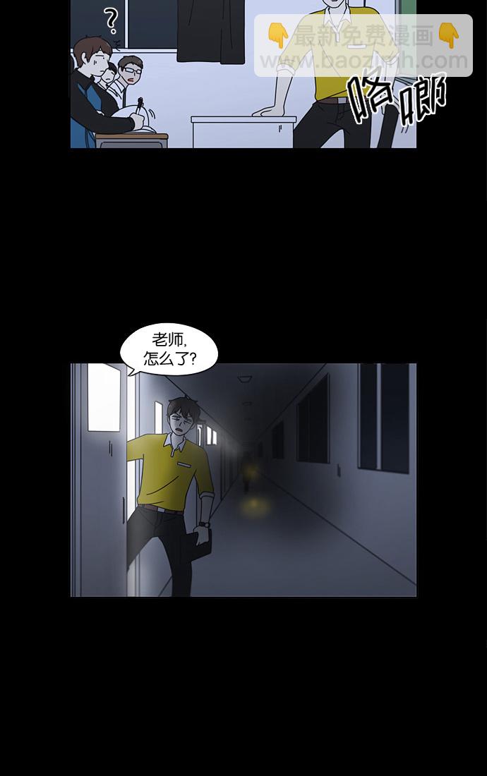 🍔恋爱革命 [第90话] 晚自习=晚上！自行睡觉时间！！ 第6页