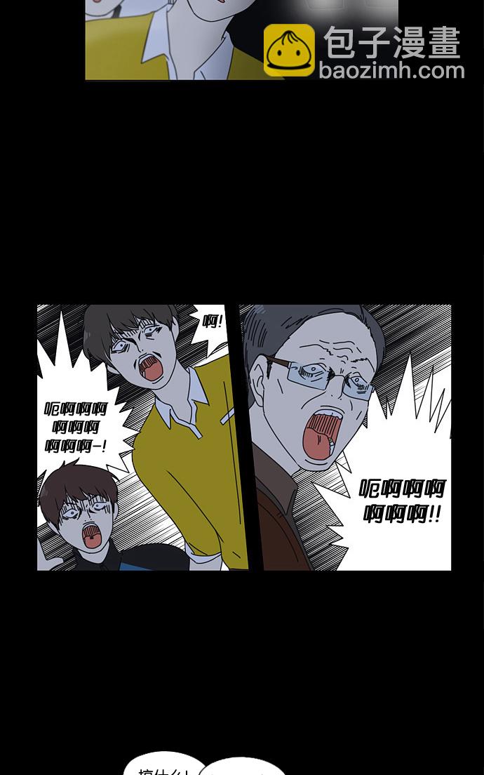 🍔恋爱革命 [第90话] 晚自习=晚上！自行睡觉时间！！ 第8页