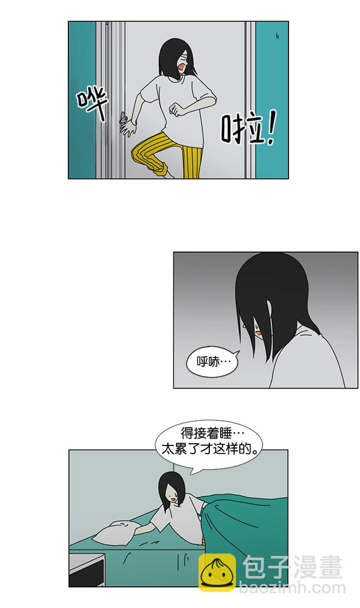 🍔恋爱革命 [第10话] 心潮澎湃的不眠之夜 第10页