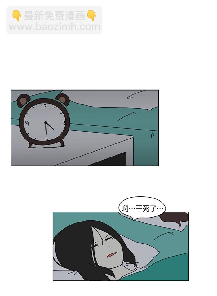🍔恋爱革命 [第10话] 心潮澎湃的不眠之夜 第2页