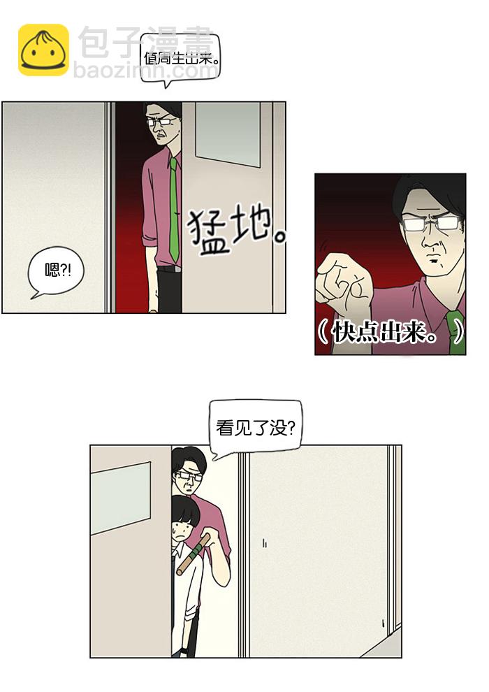 🍔恋爱革命 [第10话] 心潮澎湃的不眠之夜 第35页