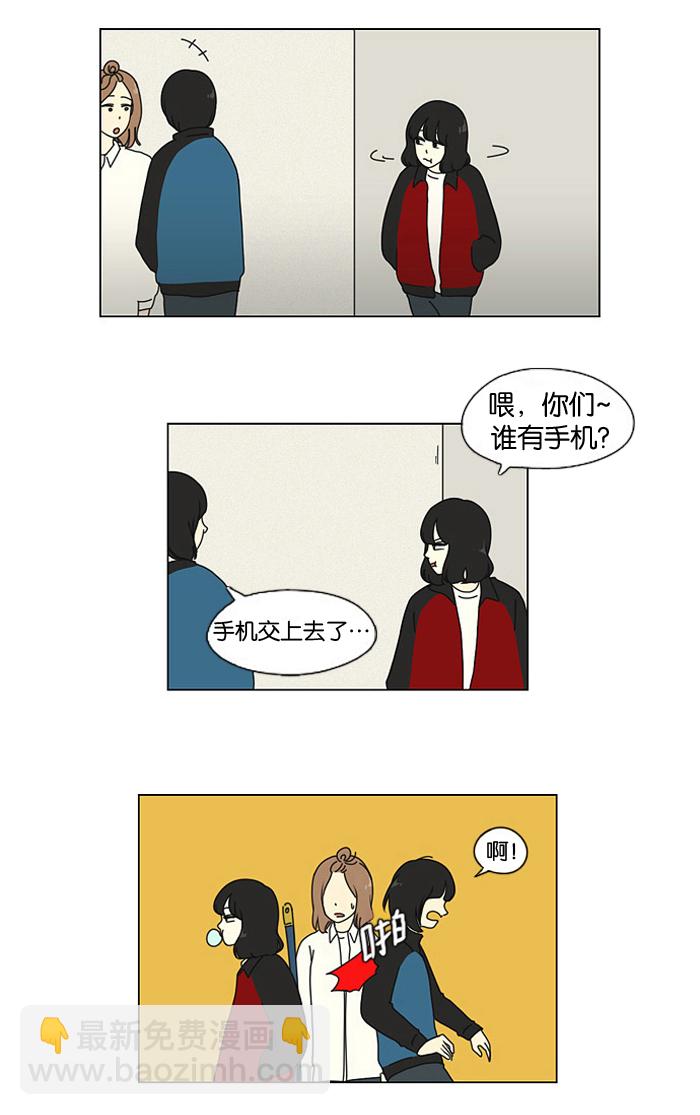 🍔恋爱革命 [第10话] 心潮澎湃的不眠之夜 第38页