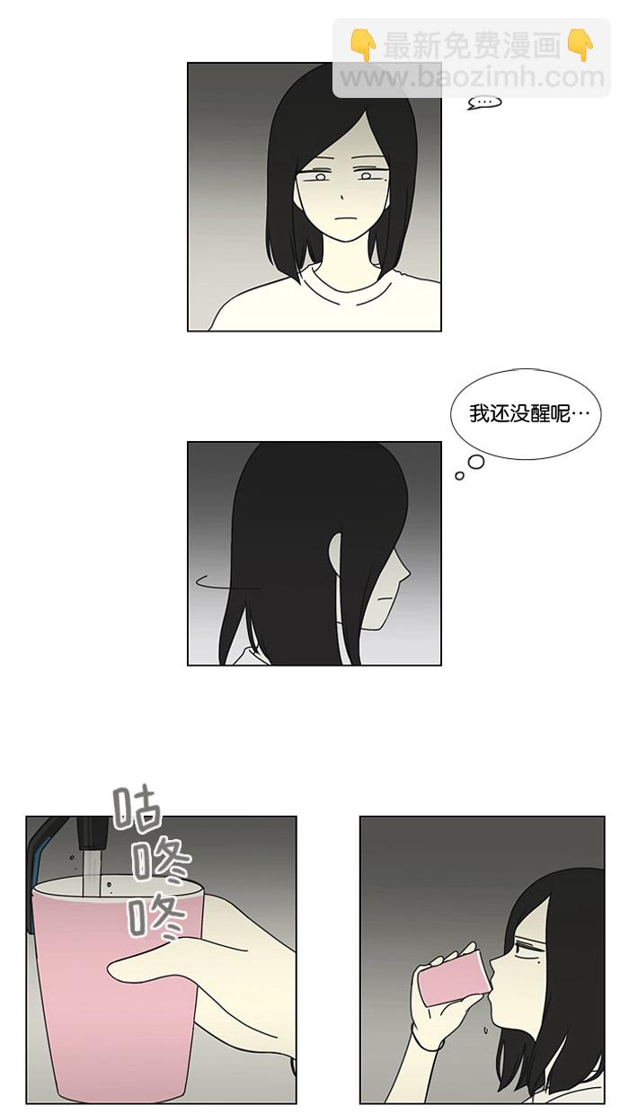 🍔恋爱革命 [第10话] 心潮澎湃的不眠之夜 第5页