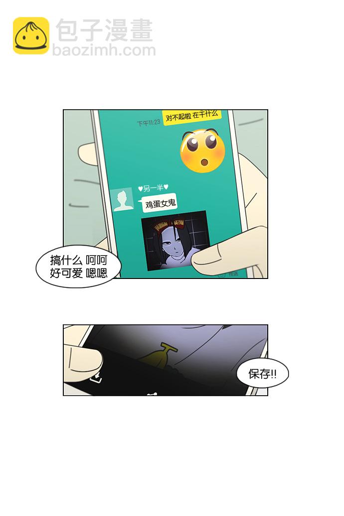 🍔恋爱革命 [第92话] 考试期间除了学习其他都好 第14页