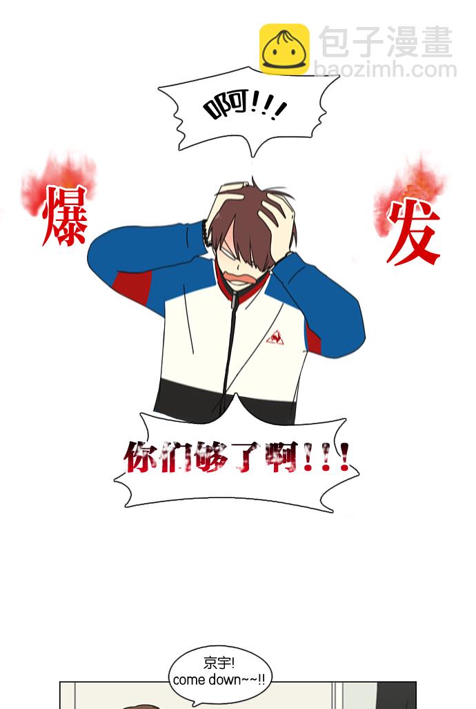 🍔恋爱革命 [第92话] 考试期间除了学习其他都好 第30页