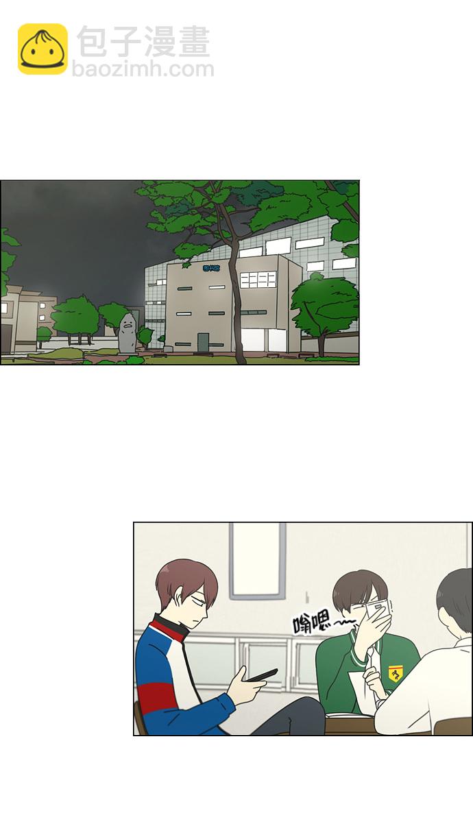 🍔恋爱革命 [第92话] 考试期间除了学习其他都好 第36页