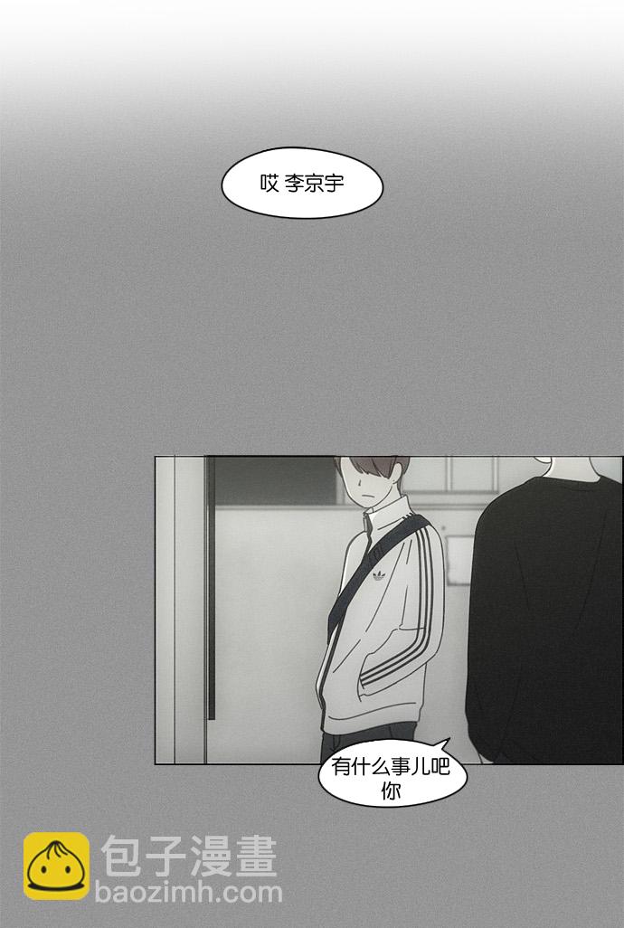 🍔恋爱革命 [第92话] 考试期间除了学习其他都好 第4页