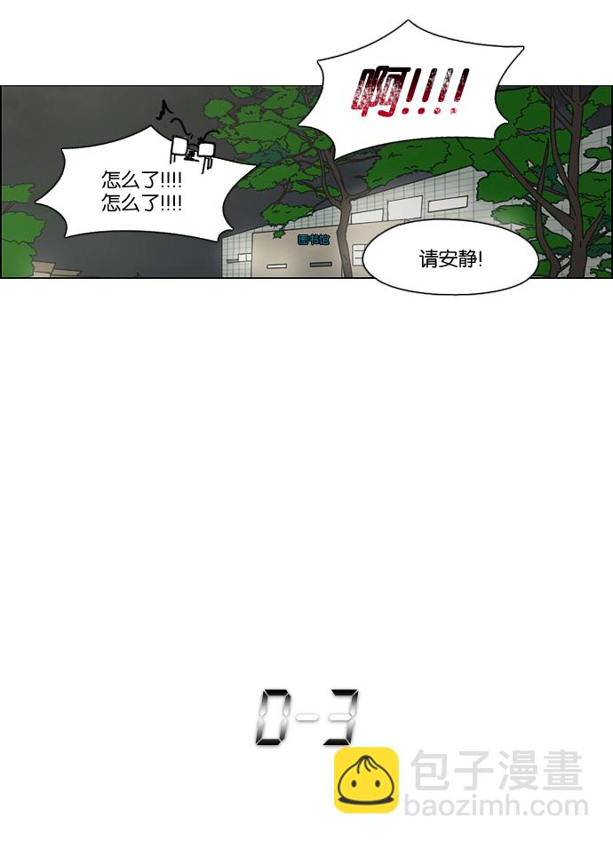 🍔恋爱革命 [第92话] 考试期间除了学习其他都好 第42页