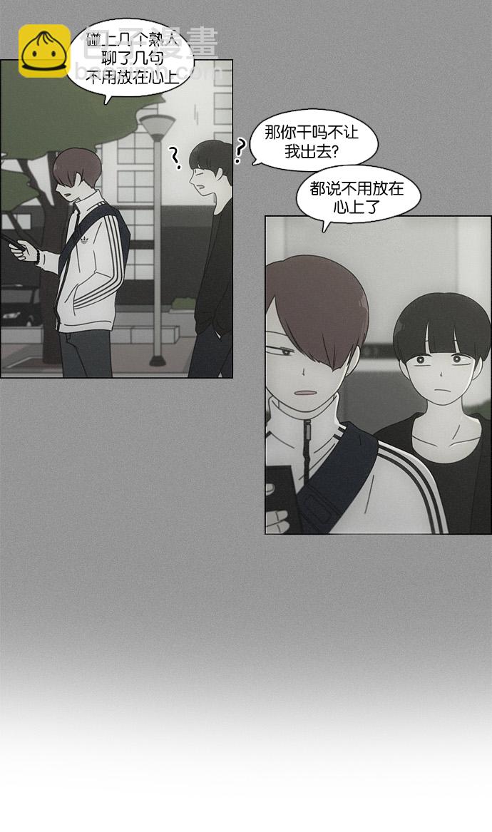 🍔恋爱革命 [第92话] 考试期间除了学习其他都好 第6页