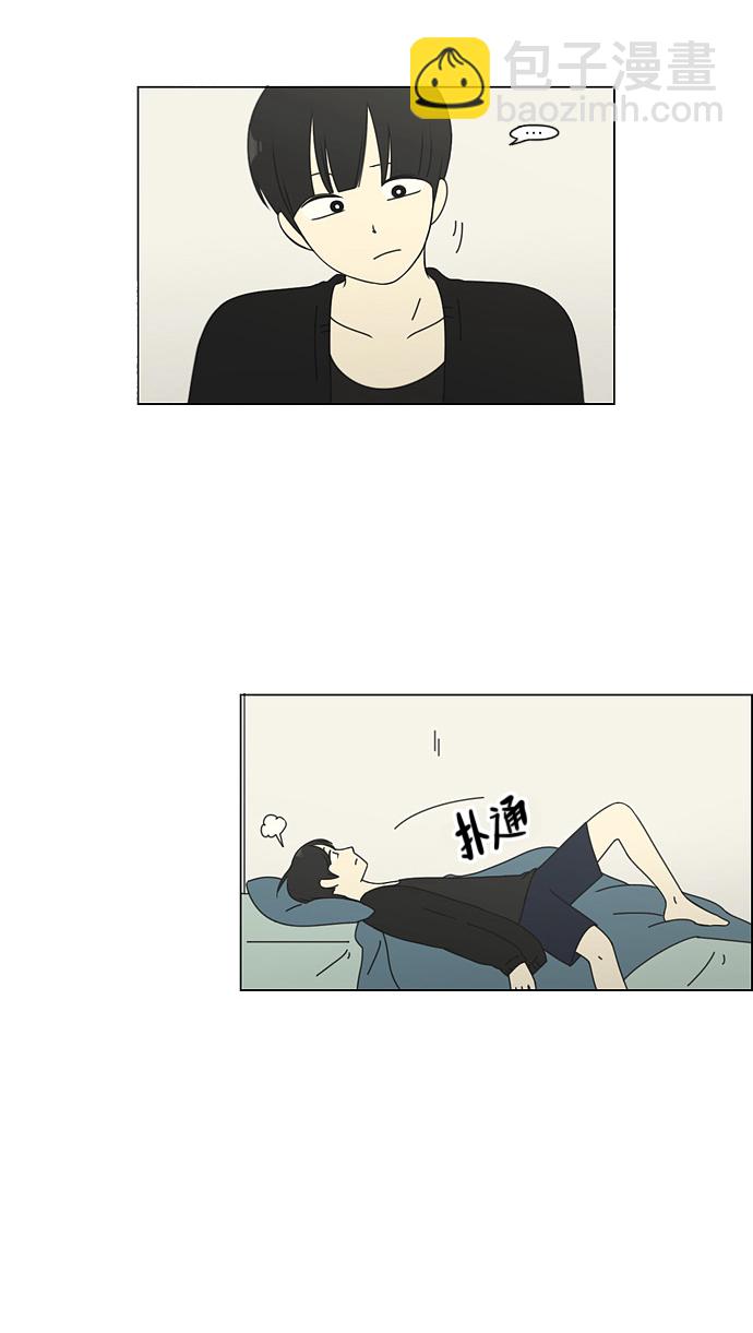 🍔恋爱革命 [第92话] 考试期间除了学习其他都好 第7页