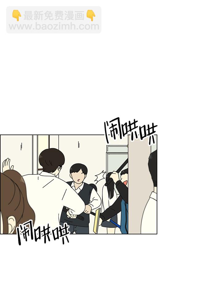 🍔恋爱革命 [第94话] 一箱地瓜 第2页