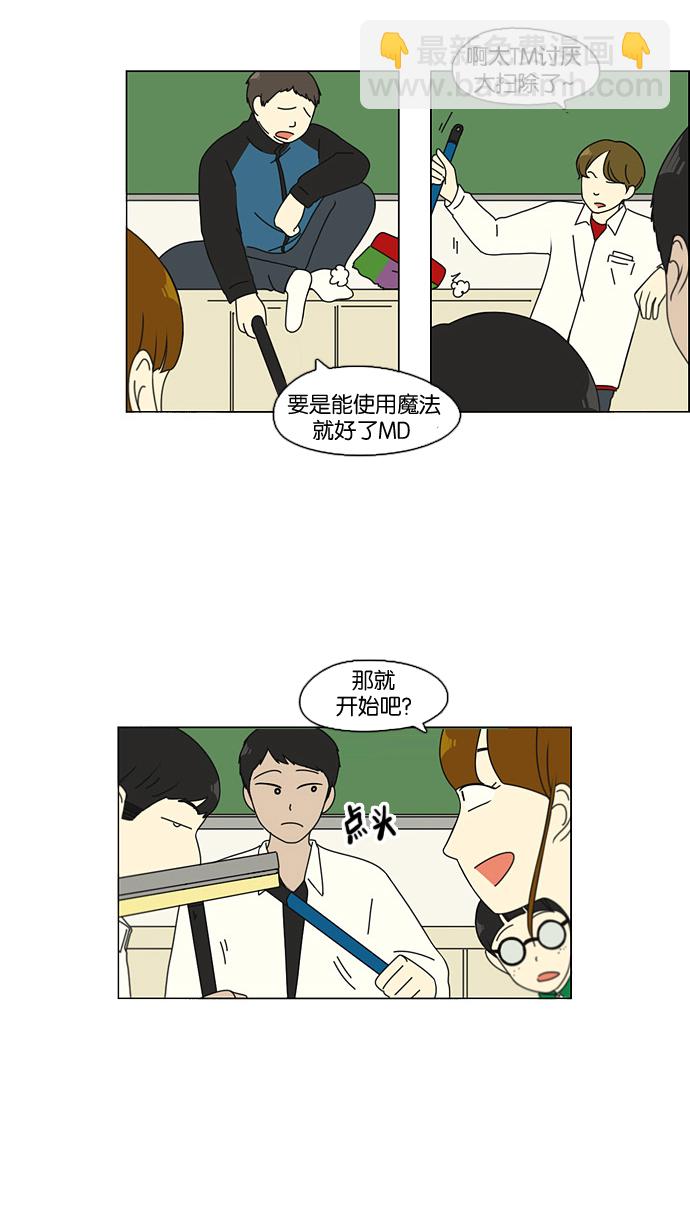 🍔恋爱革命 [第94话] 一箱地瓜 第3页