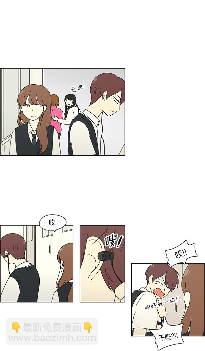 🍔恋爱革命 [第94话] 一箱地瓜 第30页