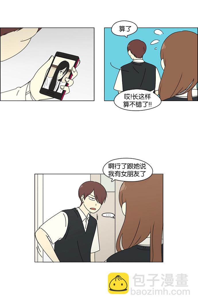 🍔恋爱革命 [第94话] 一箱地瓜 第34页