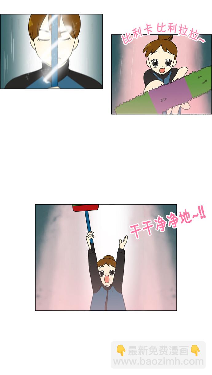 🍔恋爱革命 [第94话] 一箱地瓜 第4页