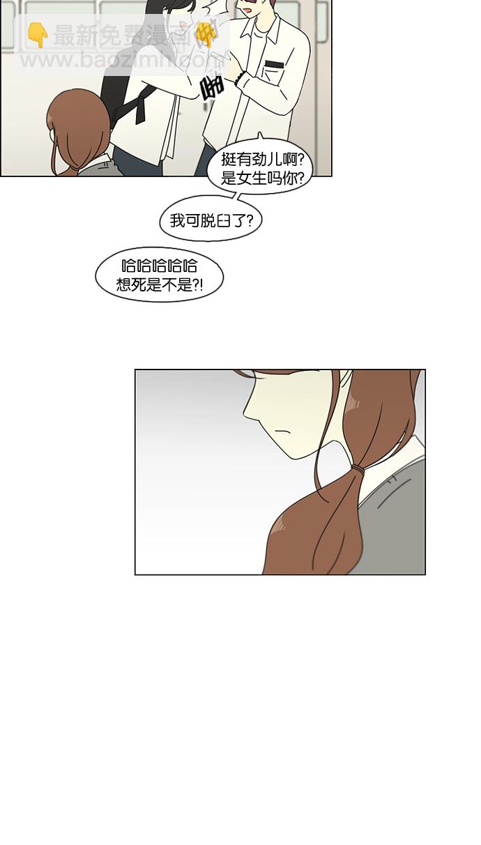 🍔恋爱革命 [第94话] 一箱地瓜 第49页
