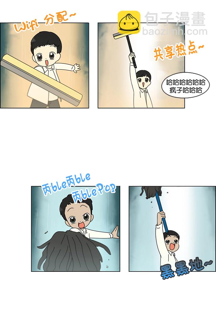 🍔恋爱革命 [第94话] 一箱地瓜 第5页
