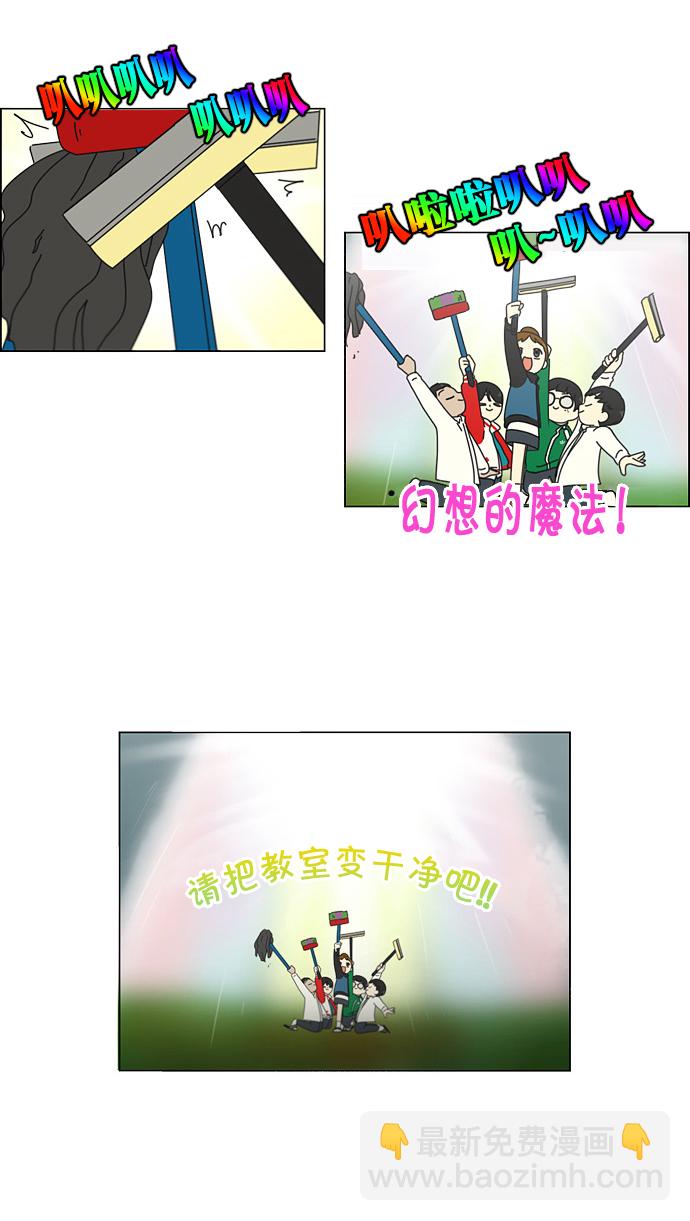 🍔恋爱革命 [第94话] 一箱地瓜 第7页