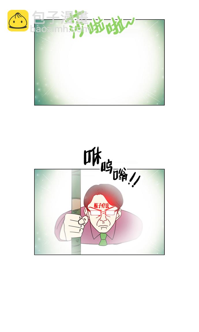 🍔恋爱革命 [第94话] 一箱地瓜 第8页