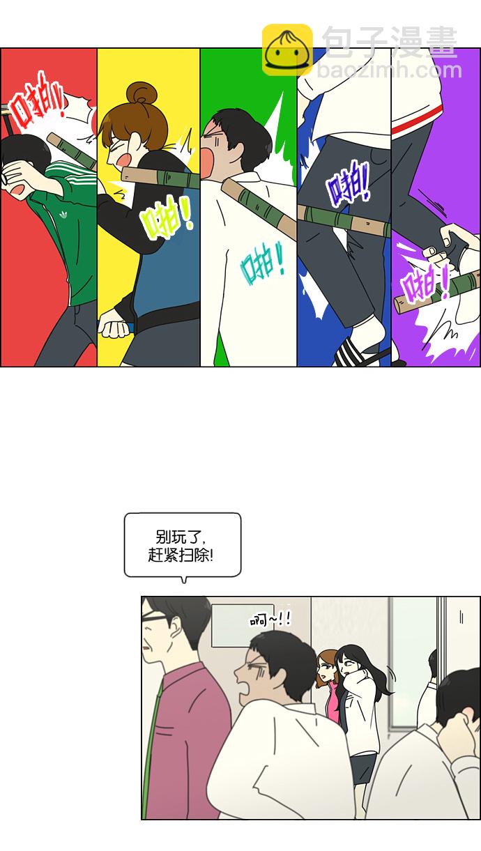 🍔恋爱革命 [第94话] 一箱地瓜 第9页