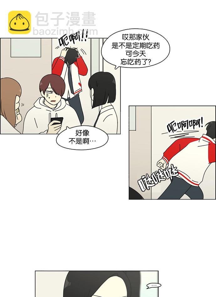 🍔恋爱革命 [第96话] I Want You To Want Me 第22页