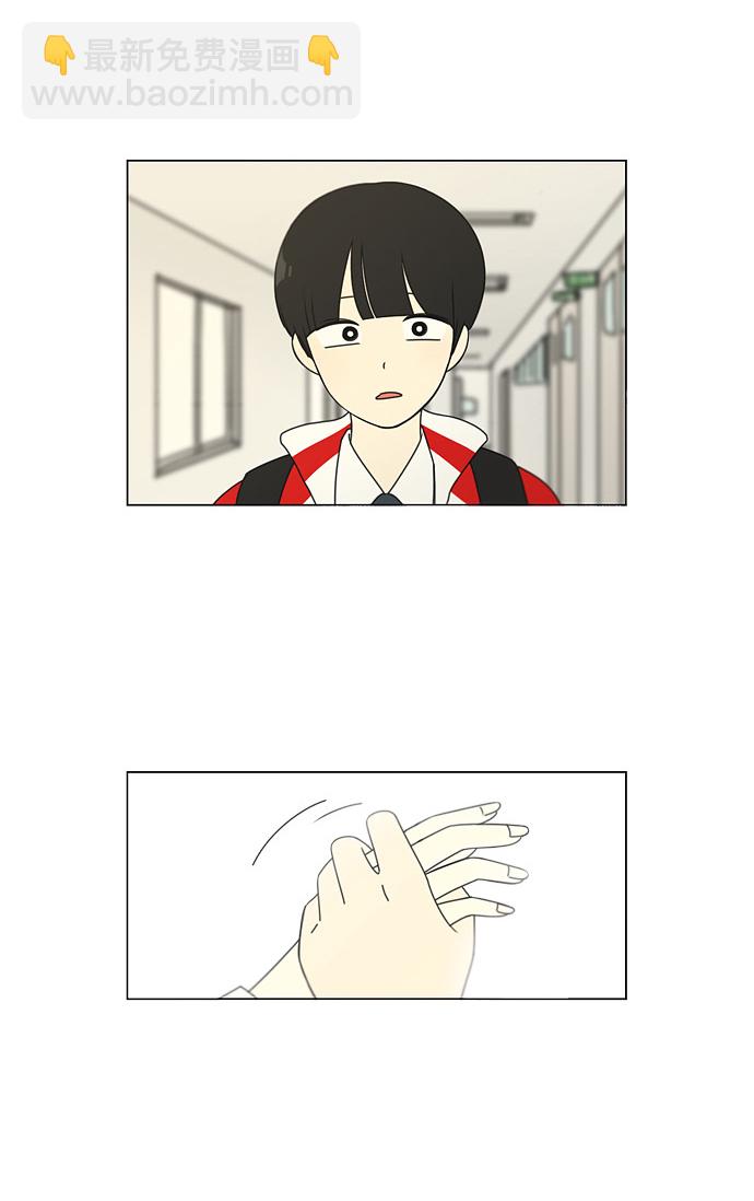 🍔恋爱革命 [第96话] I Want You To Want Me 第37页