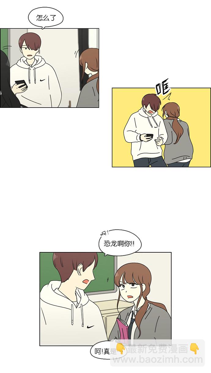 🍔恋爱革命 [第98话] 冰点 第22页