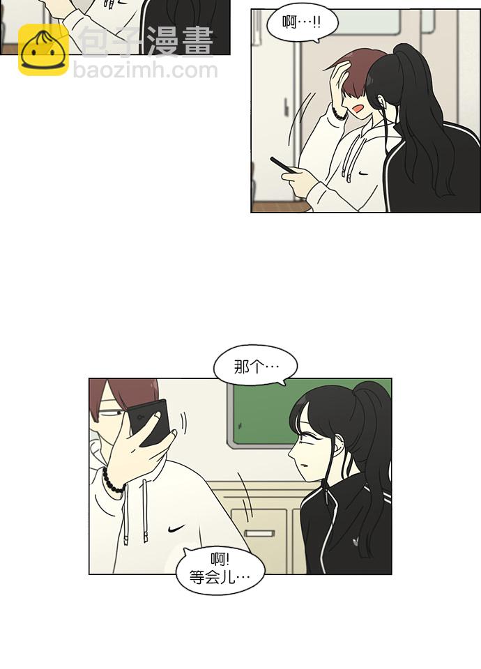 🍔恋爱革命 [第98话] 冰点 第26页