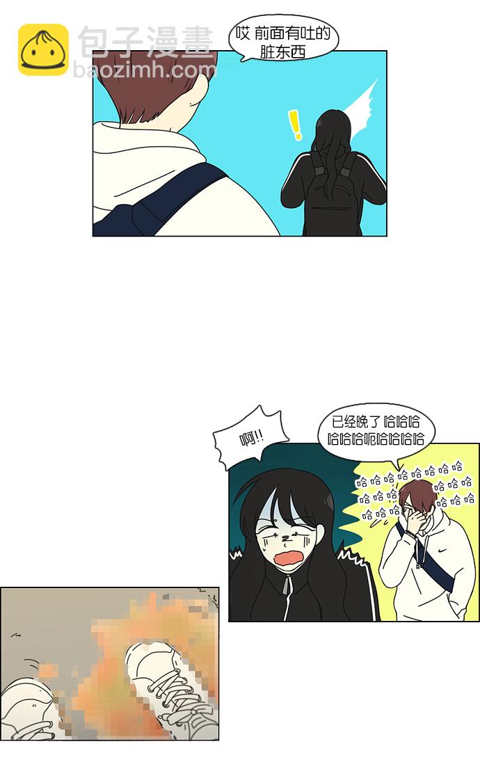 🍔恋爱革命 [第98话] 冰点 第41页